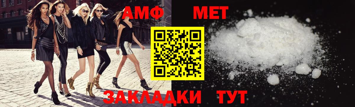 Amphetamine Розовый  Amphetamine  Ишим  Вход с VPN 