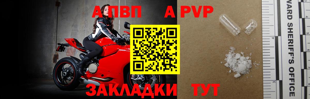 Ишим  Alfa_PVP крисы CK  Вход с VPN  А ПВП Crystall  Alfa_PVP крисы CK 