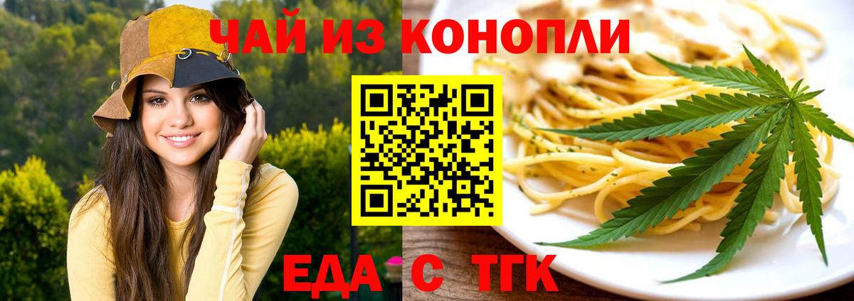 Печенье с ТГК марихуана  Вход с VPN  Ишим 