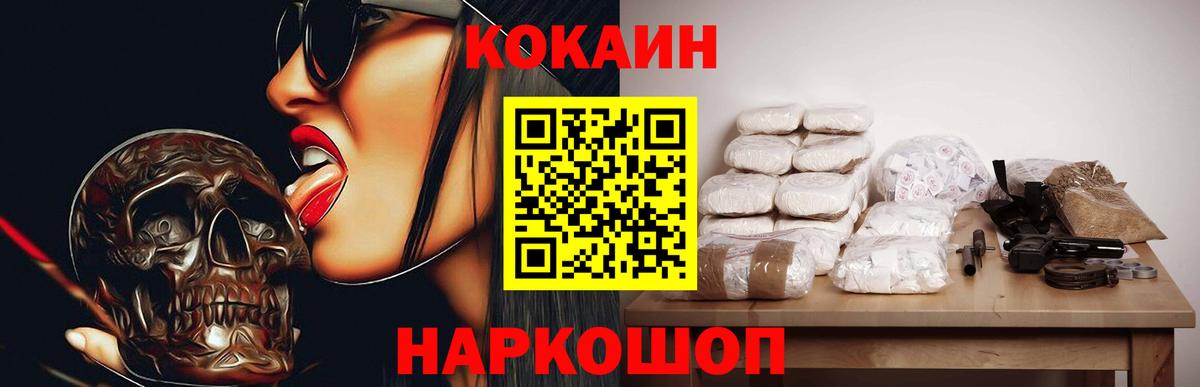 COCAIN FishScale Ишим