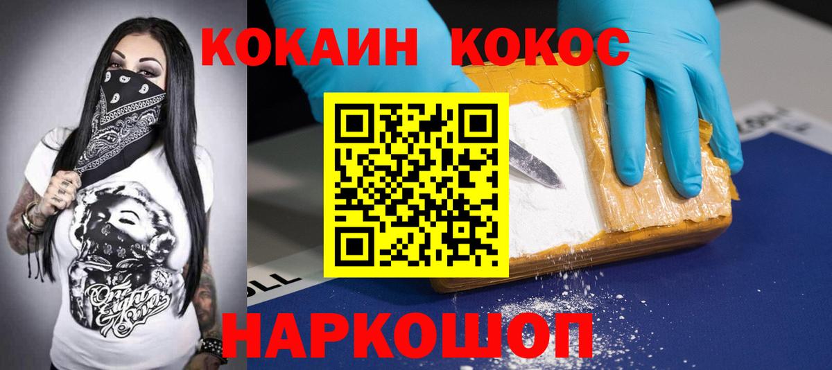 COCAIN Боливия  Вход с VPN  COCAIN  Ишим 