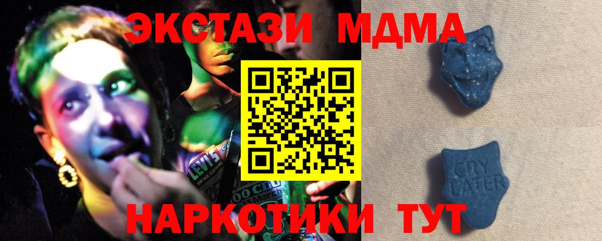 дарк нет клад  ЭКСТАЗИ  ЭКСТАЗИ mix  цены   Вход с VPN  Ишим  Экстази XTC 