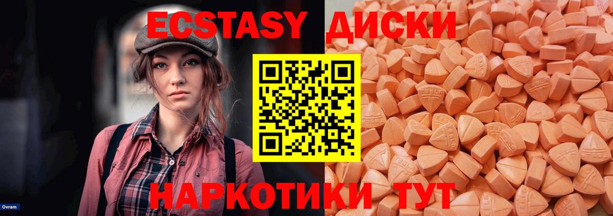 ЭКСТАЗИ 280мг Ишим