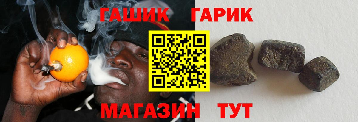 ГАШИШ  Вход с VPN  Ишим  ГАШ Cannabis  Гашиш 40% ТГК 