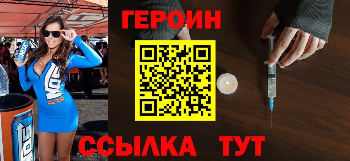 ГЕРОИН афганец Ишим