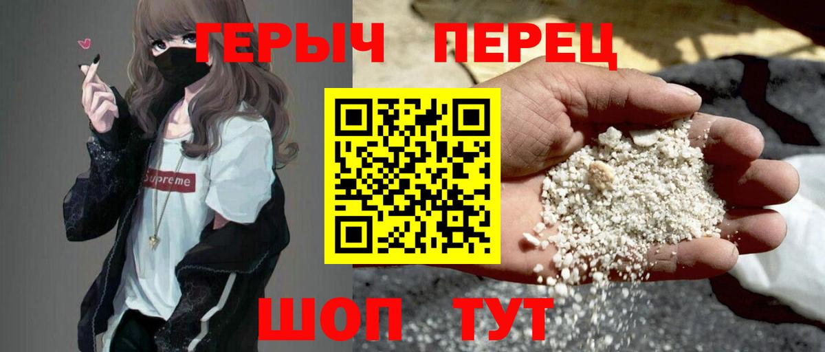 Ишим  Героин  Вход с VPN  ГЕРОИН Heroin 