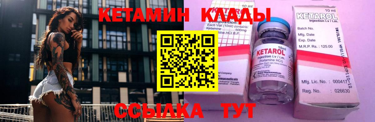 Кетамин VHQ Ишим