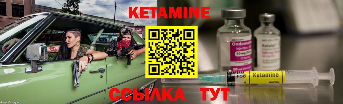 Кетамин VHQ  Вход с VPN  shop Telegram  Ишим 