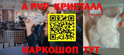 ALPHA-PVP Краснодар