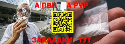 ALPHA-PVP Краснодар