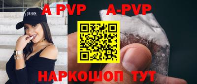 ALPHA-PVP Краснодар