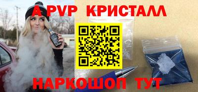 ALPHA-PVP Краснодар