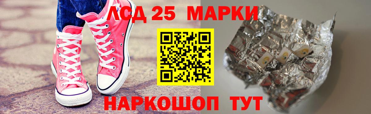 Лсд 25 экстази ecstasy Ишим
