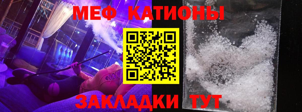Меф мука Ишим