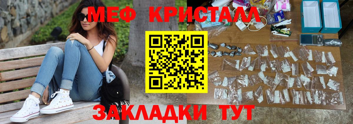 Ишим  Мефедрон кристаллы  МЕФ  МЕФ кристаллы  Вход с VPN 