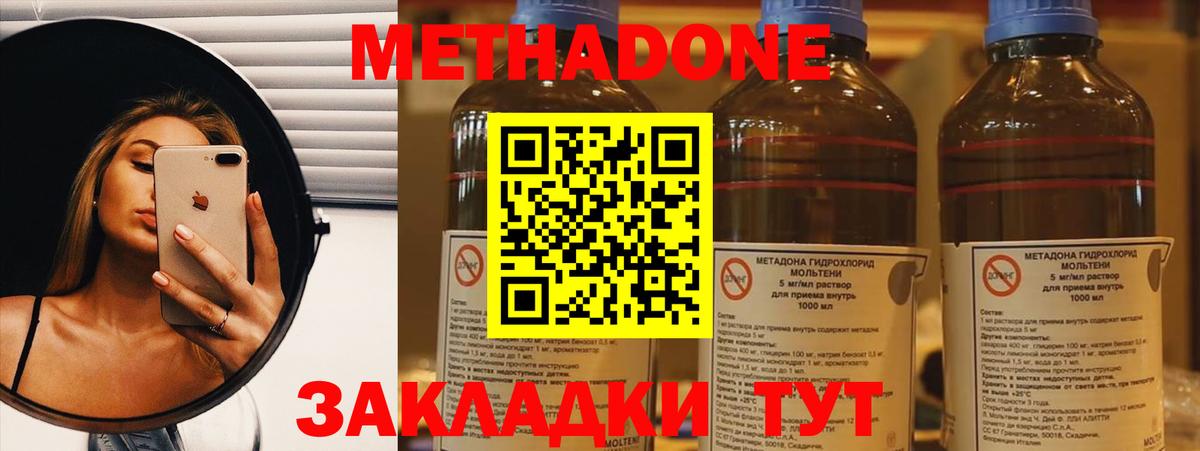 Ишим  МЕТАДОН мёд  Вход с VPN 