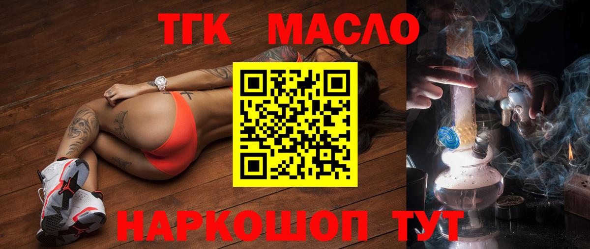 Дистиллят ТГК вейп Ишим