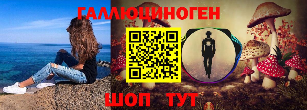 Псилоцибиновые грибы Magic Shrooms Ишим